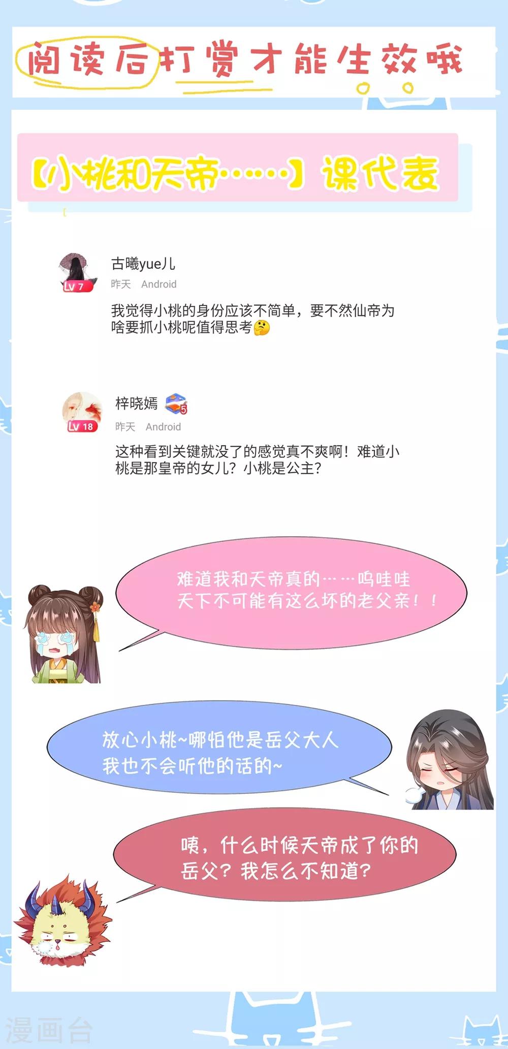 第94话 就地诛灭-第108话