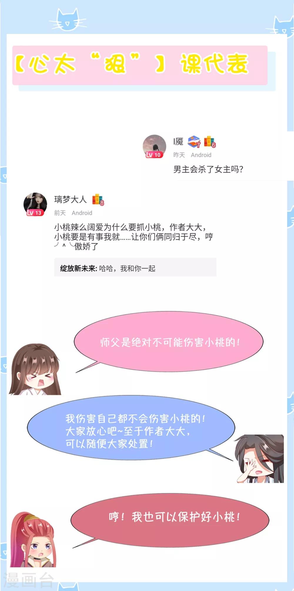 第94话 就地诛灭-第108话