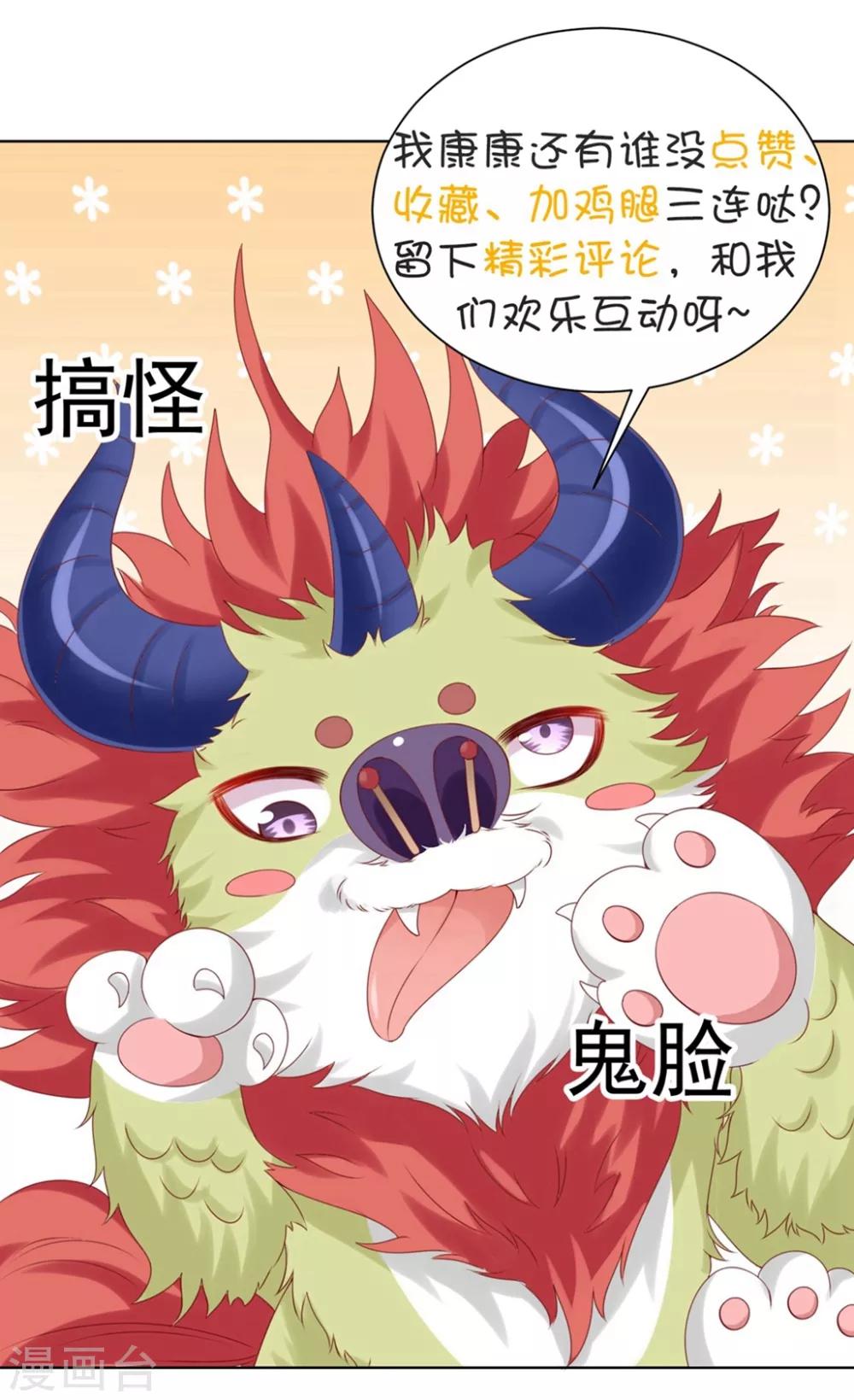 第94话 就地诛灭-第108话