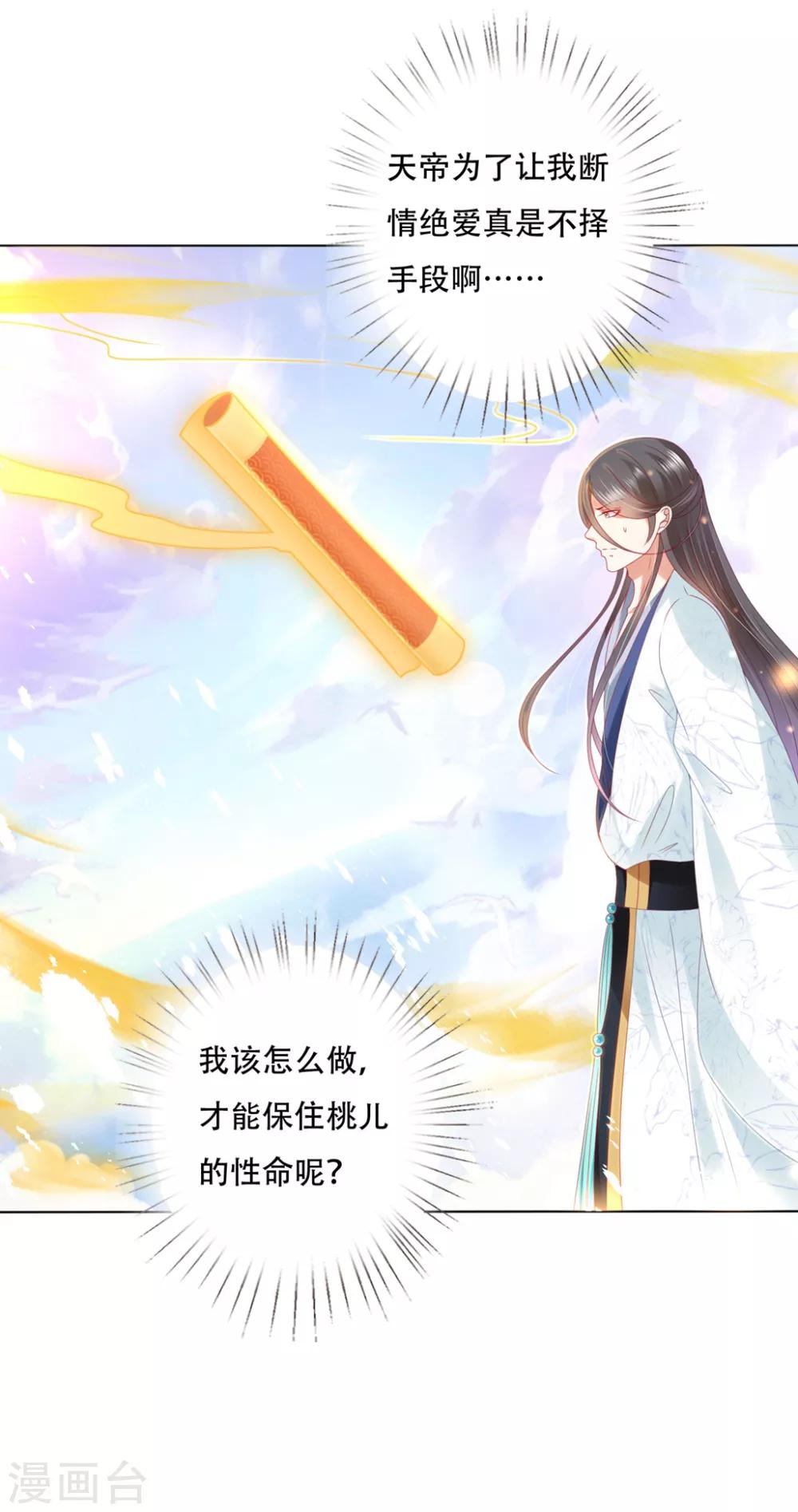 第94话 就地诛灭-第108话