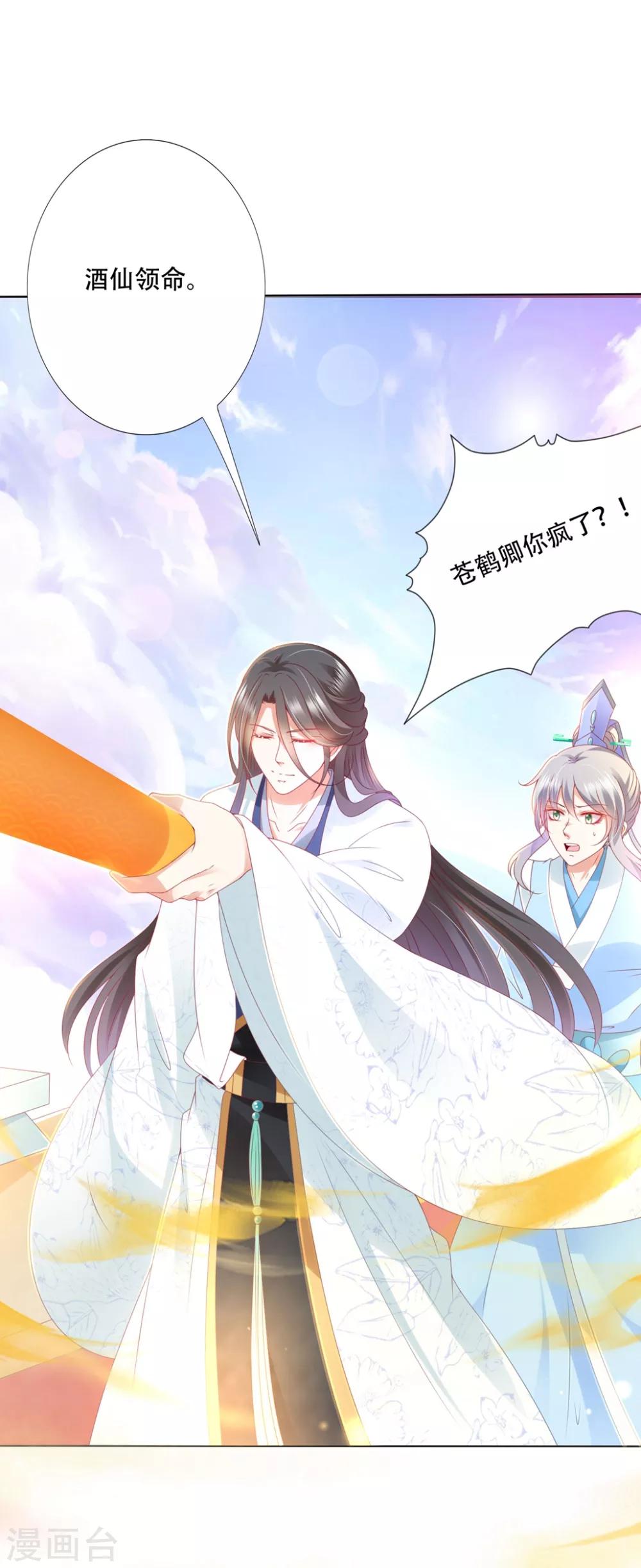 第94话 就地诛灭-第108话