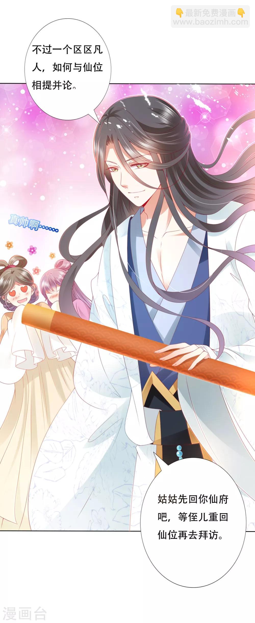 第94话 就地诛灭-第108话