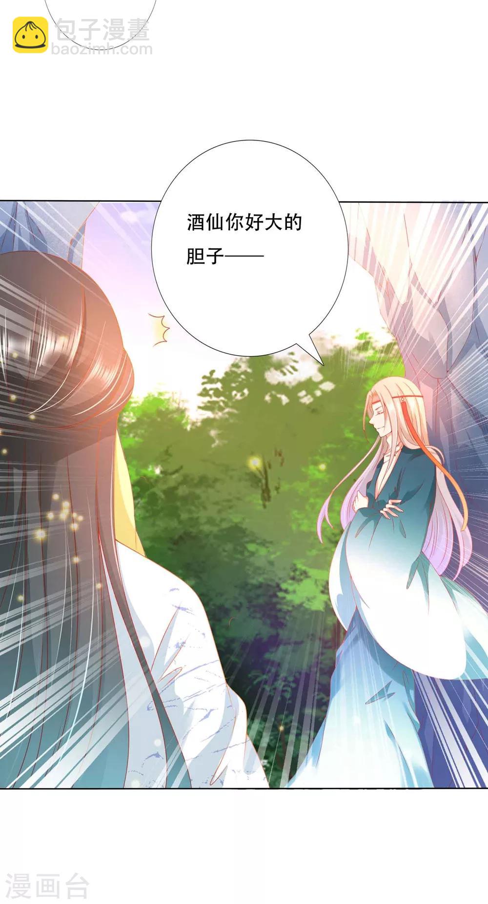 第95话 桃儿，对不起-第110话