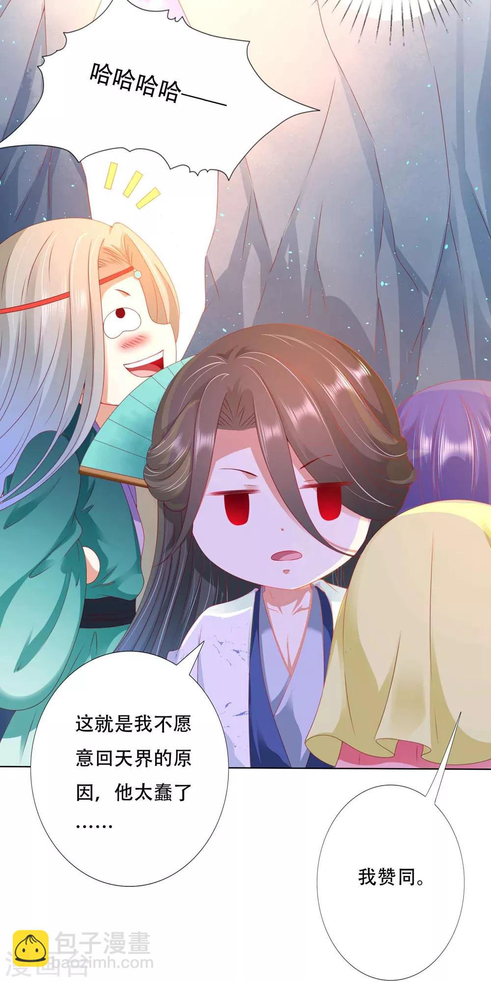 第95话 桃儿，对不起-第110话