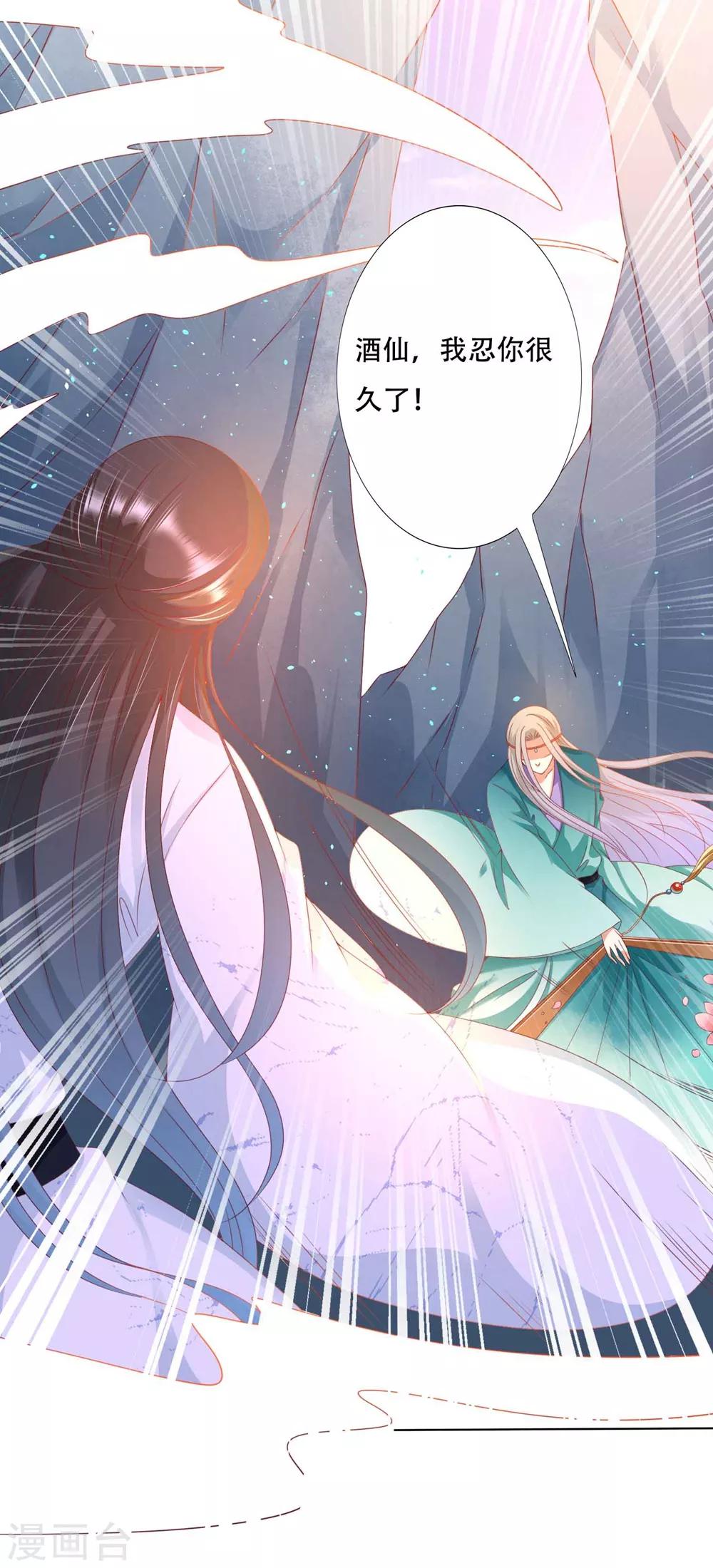 第95话 桃儿，对不起-第110话