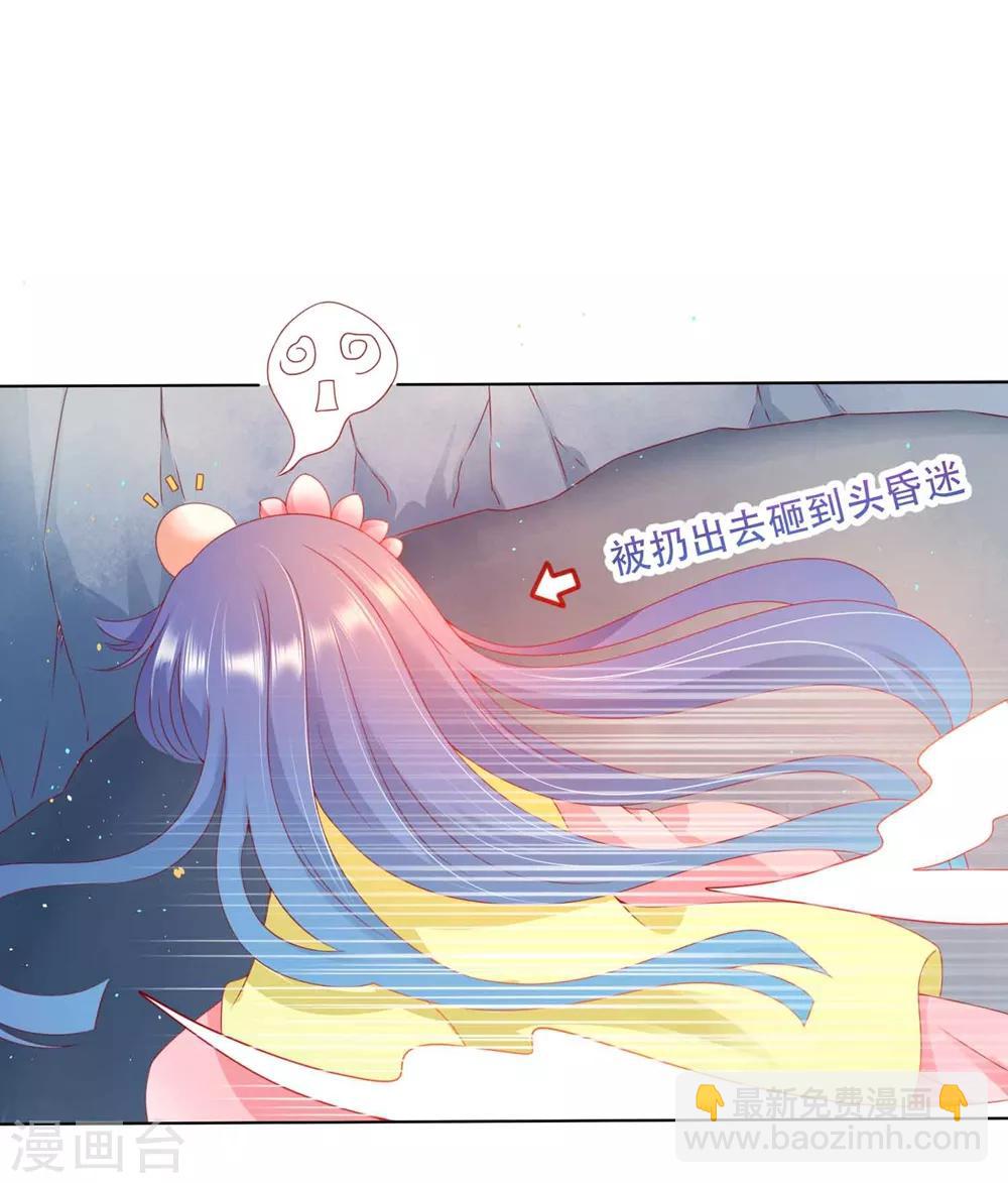 第95话 桃儿，对不起-第110话