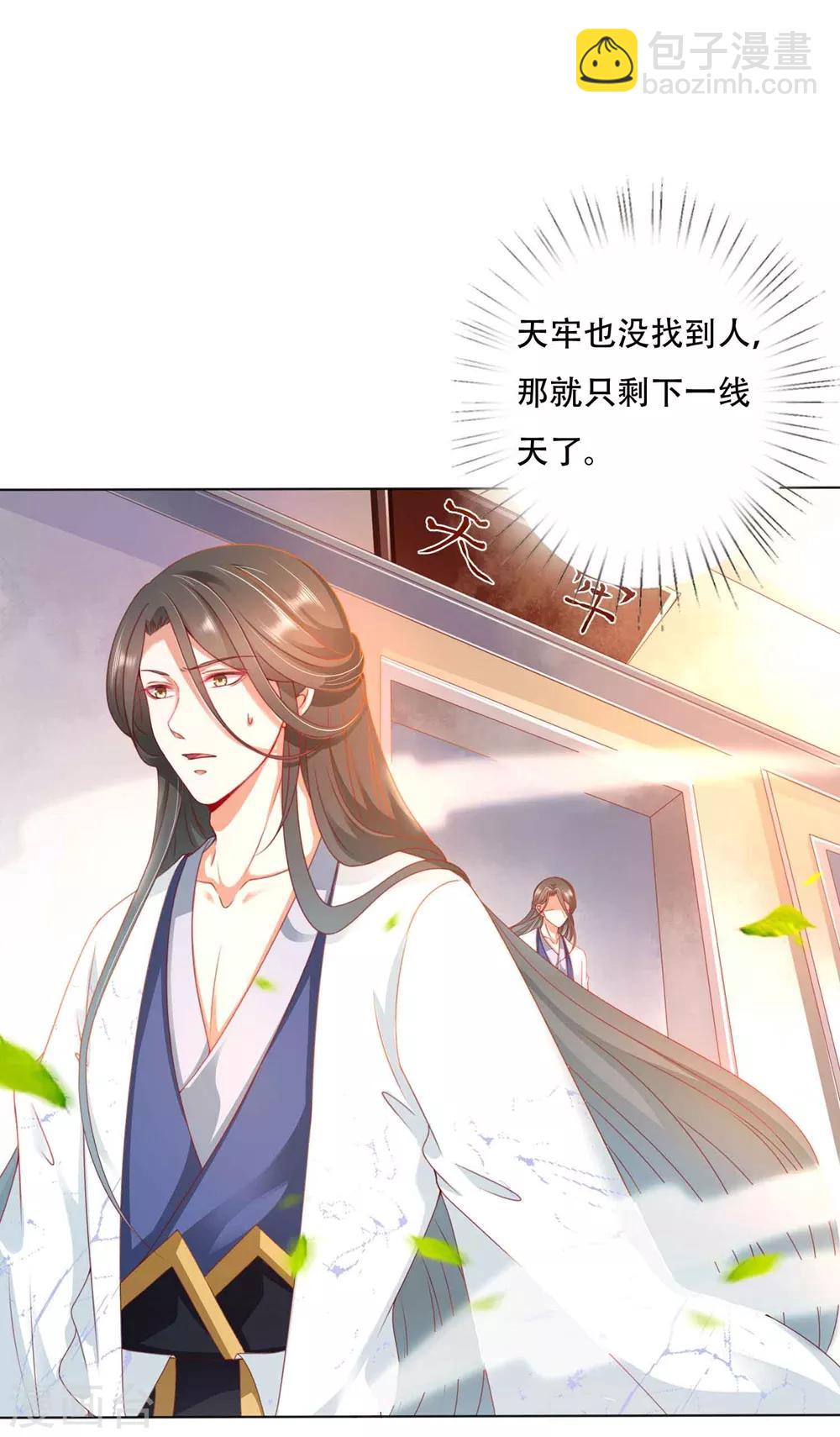 第95话 桃儿，对不起-第110话