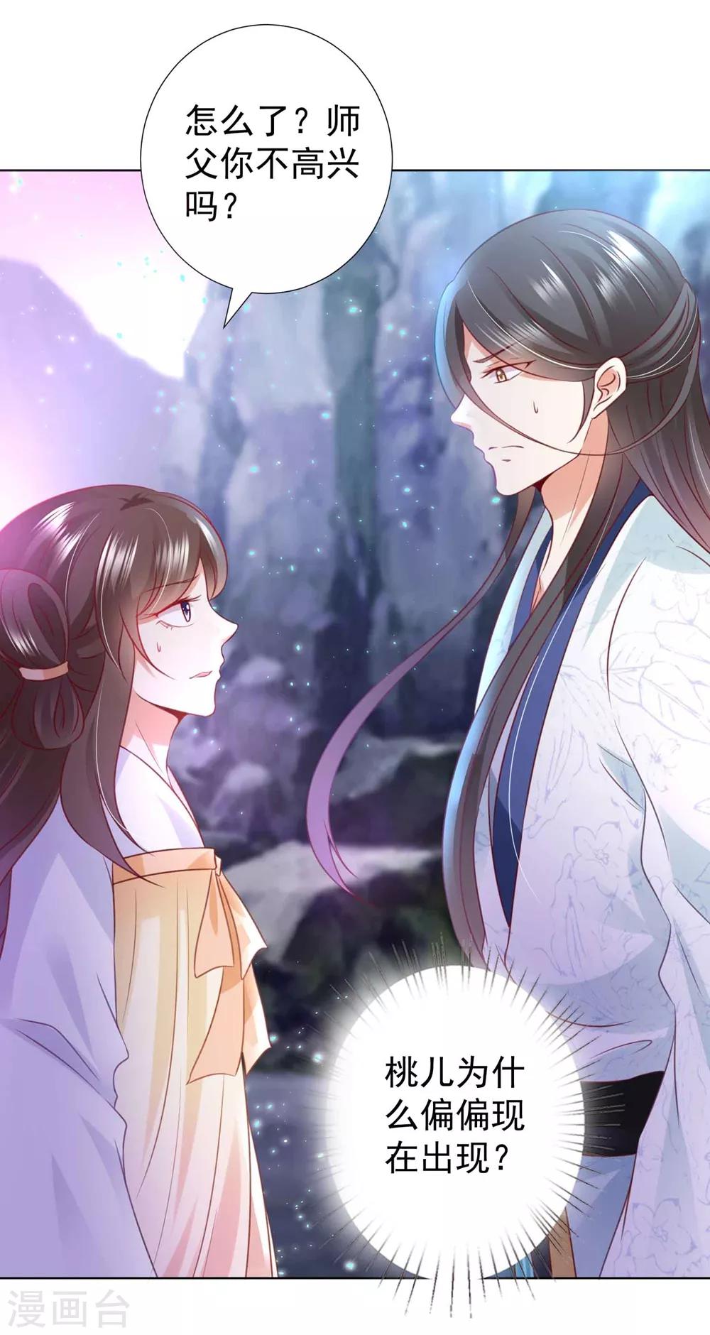第95话 桃儿，对不起-第110话