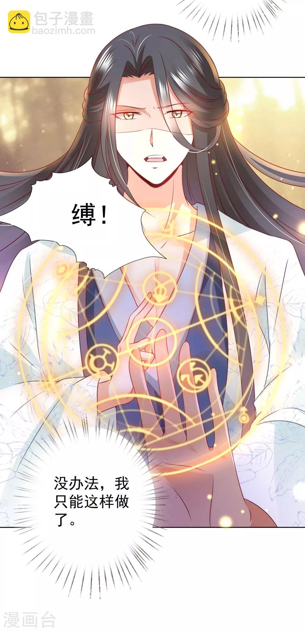 第95话 桃儿，对不起-第110话