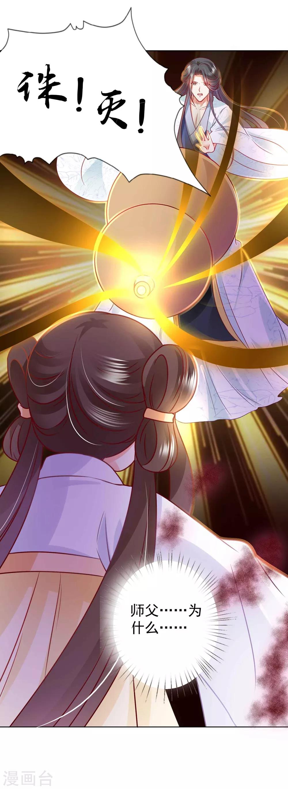 第95话 桃儿，对不起-第110话