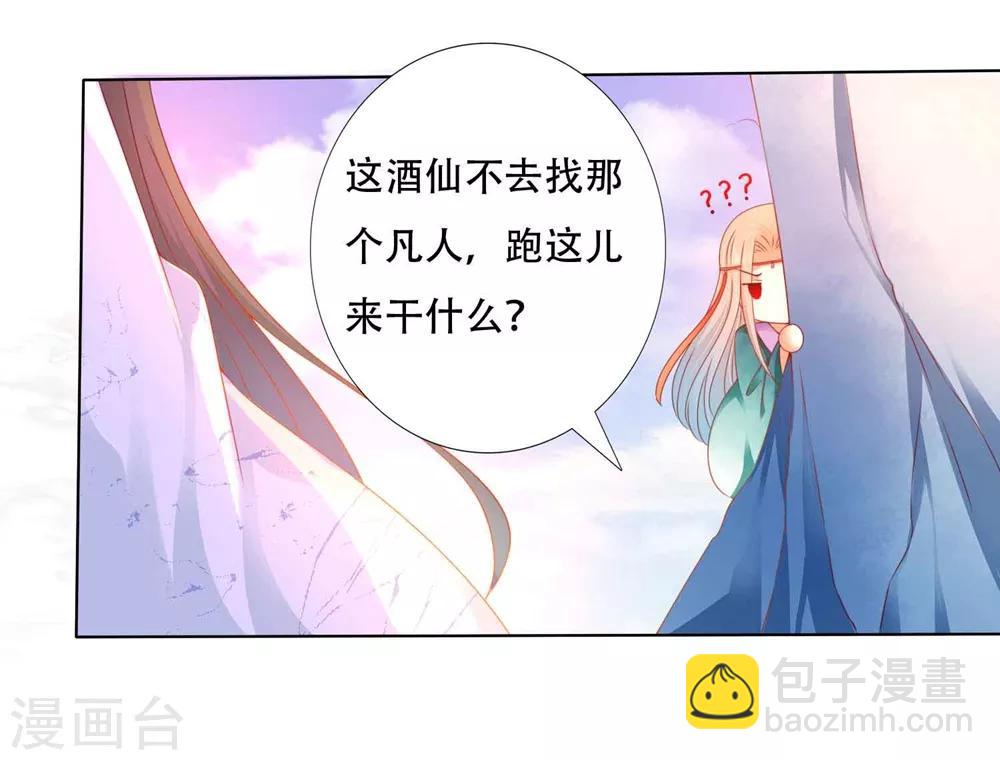 第95话 桃儿，对不起-第110话