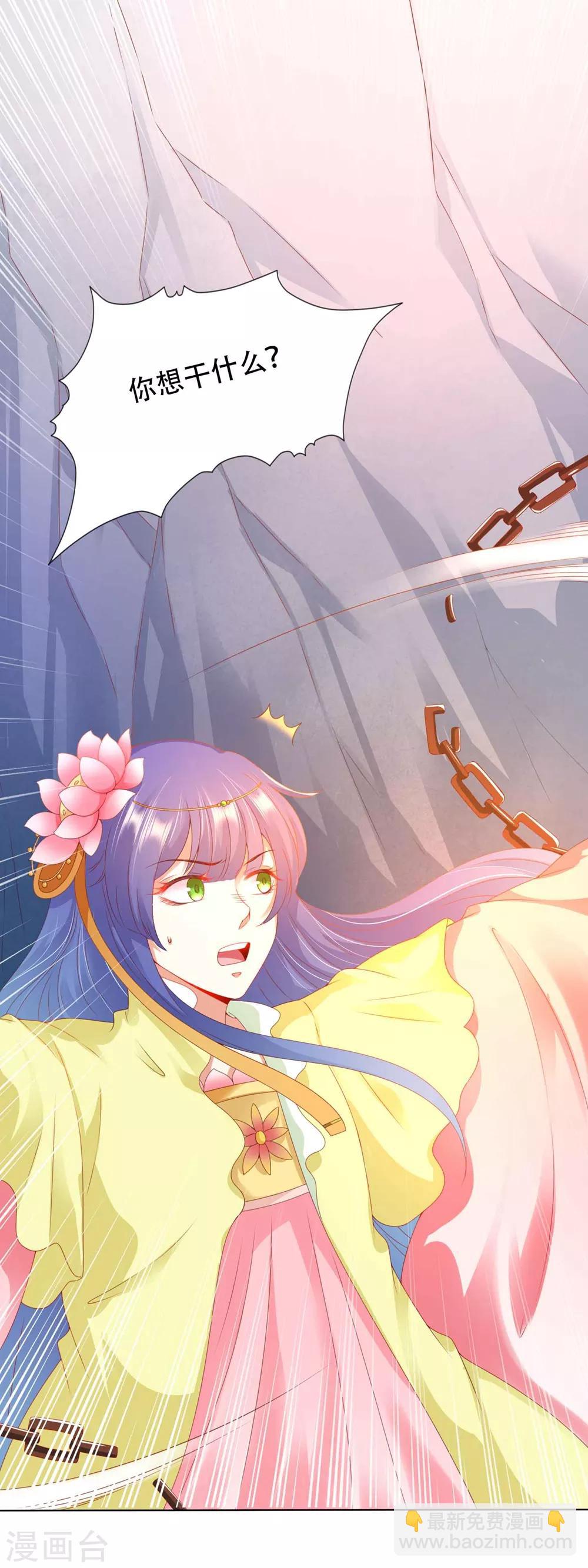 第95话 桃儿，对不起-第110话