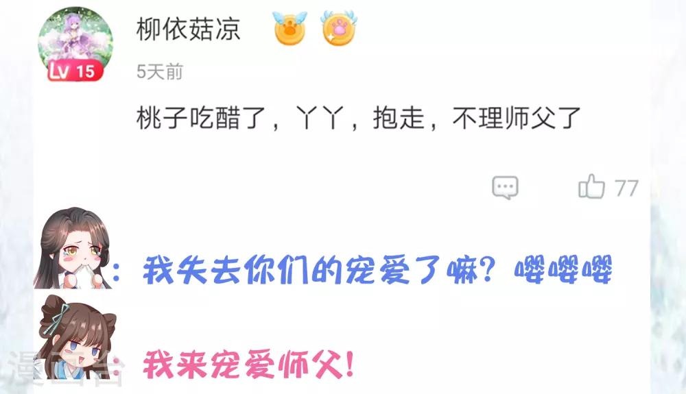 第11话 千桃醉酒，三太子得手！？(1/2)-第12话