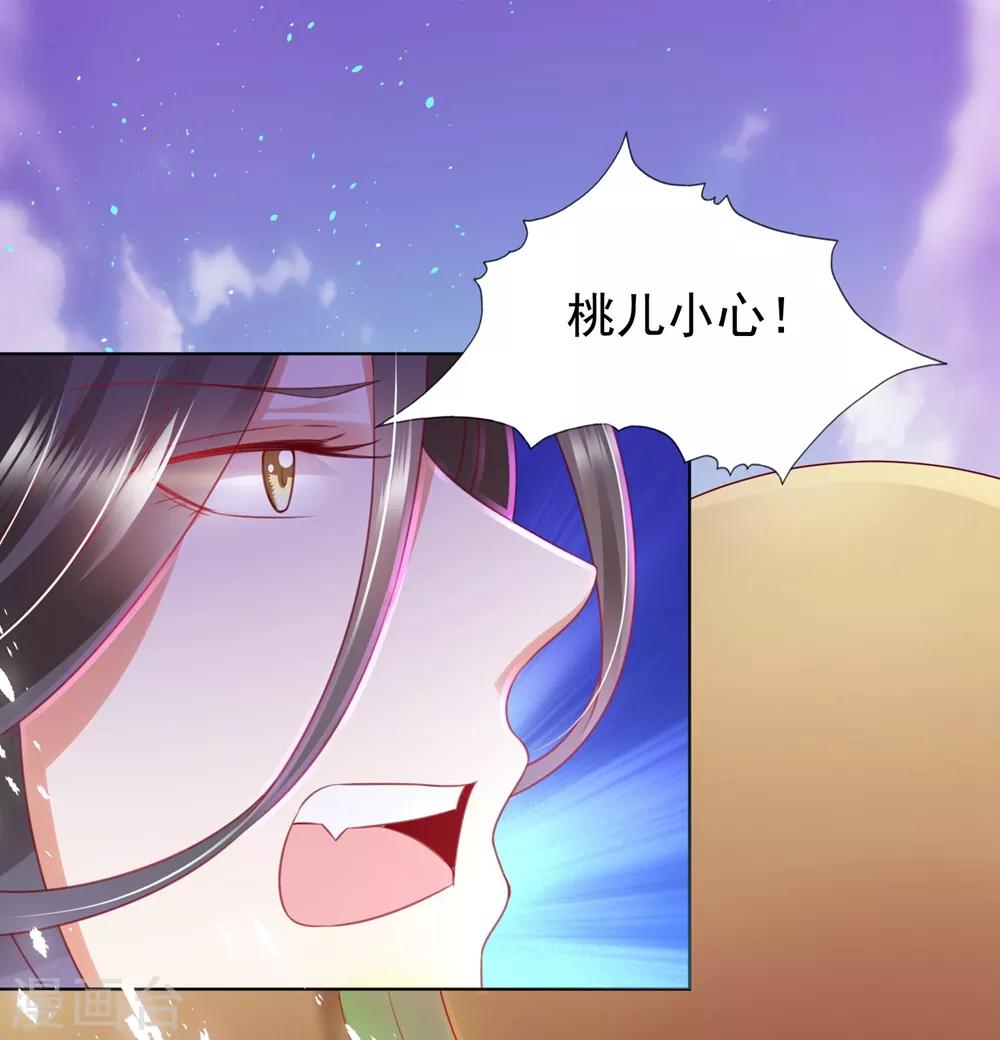 第96话 小桃逃跑了？-第112话