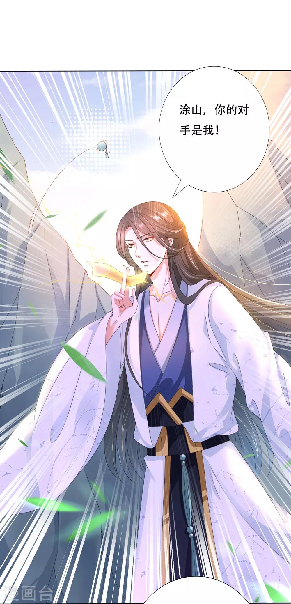 第96话 小桃逃跑了？-第112话