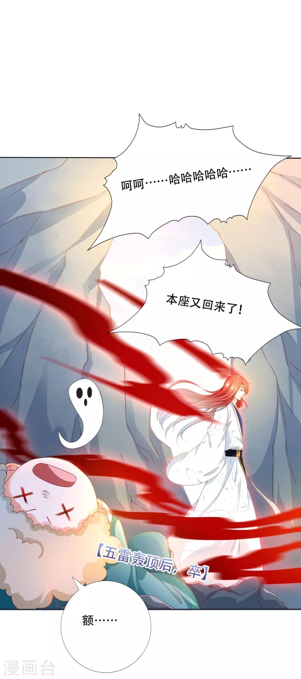 第96话 小桃逃跑了？-第112话