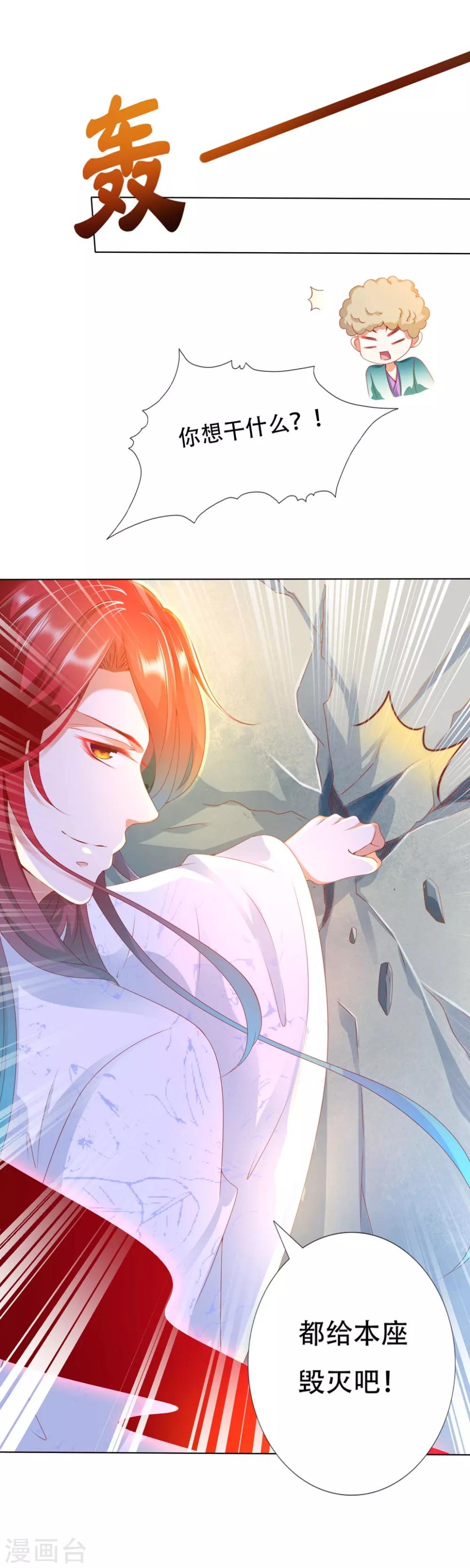 第96话 小桃逃跑了？-第112话