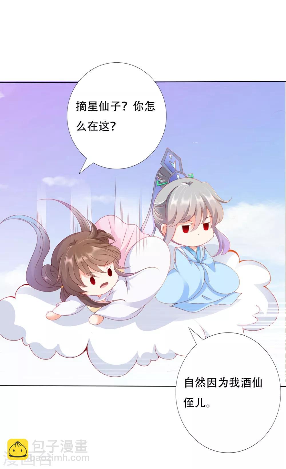 第96话 小桃逃跑了？-第112话