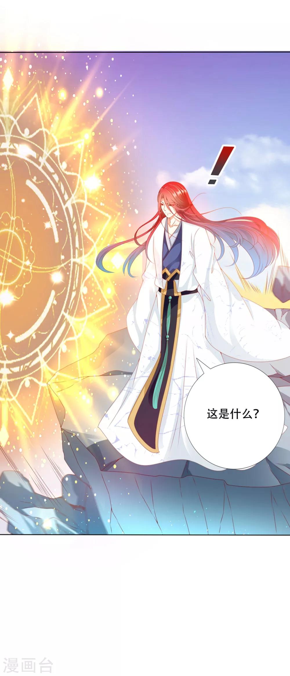 第96话 小桃逃跑了？-第112话