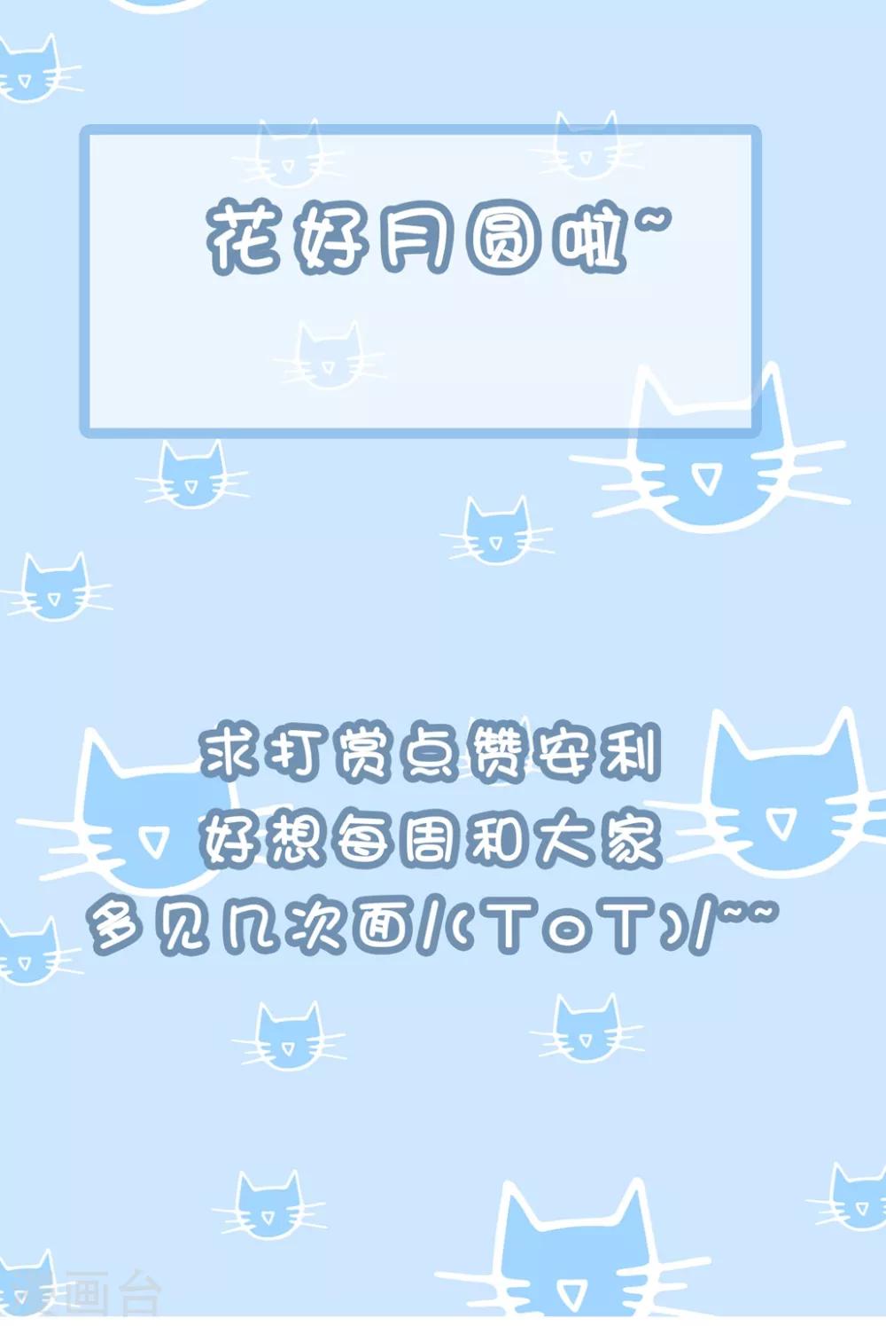 第96话 小桃逃跑了？-第112话