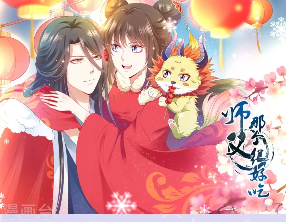 百话福利活动-第114话