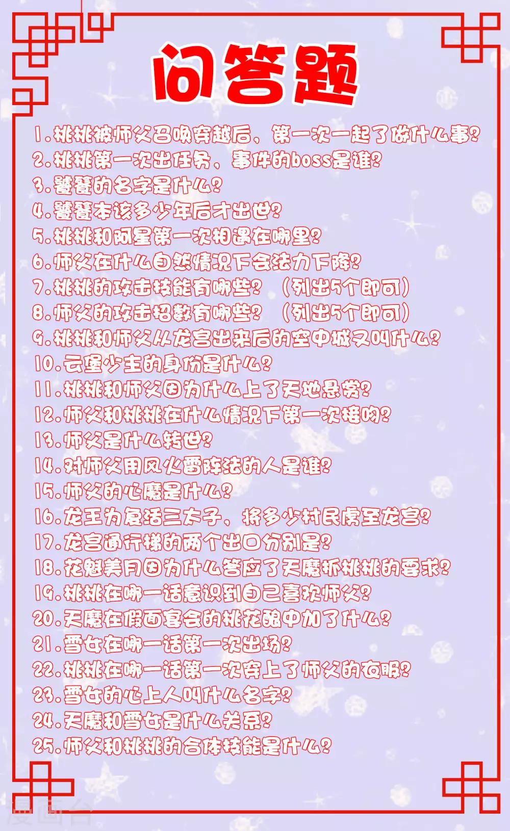 百话福利活动-第114话