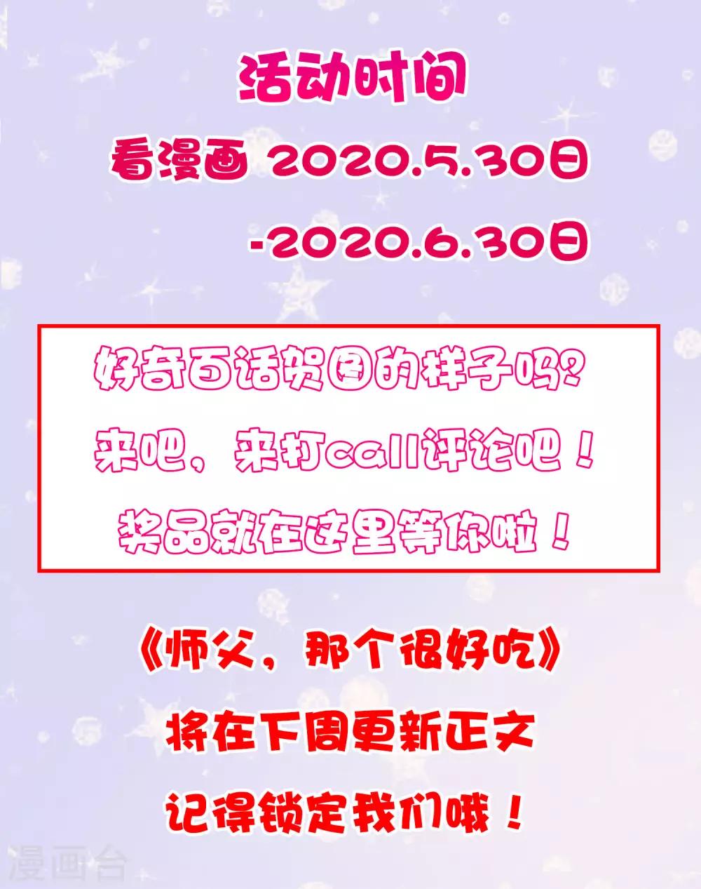 百话福利活动-第114话