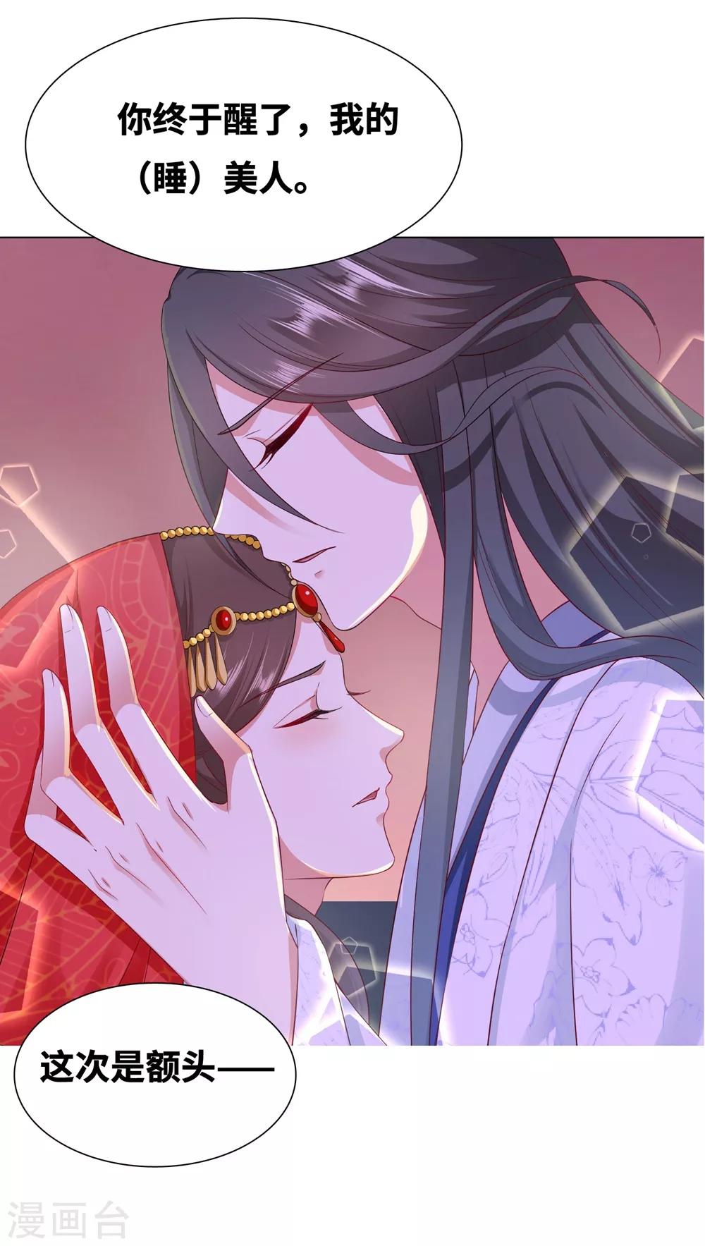 番外6 鬼屋-第116话