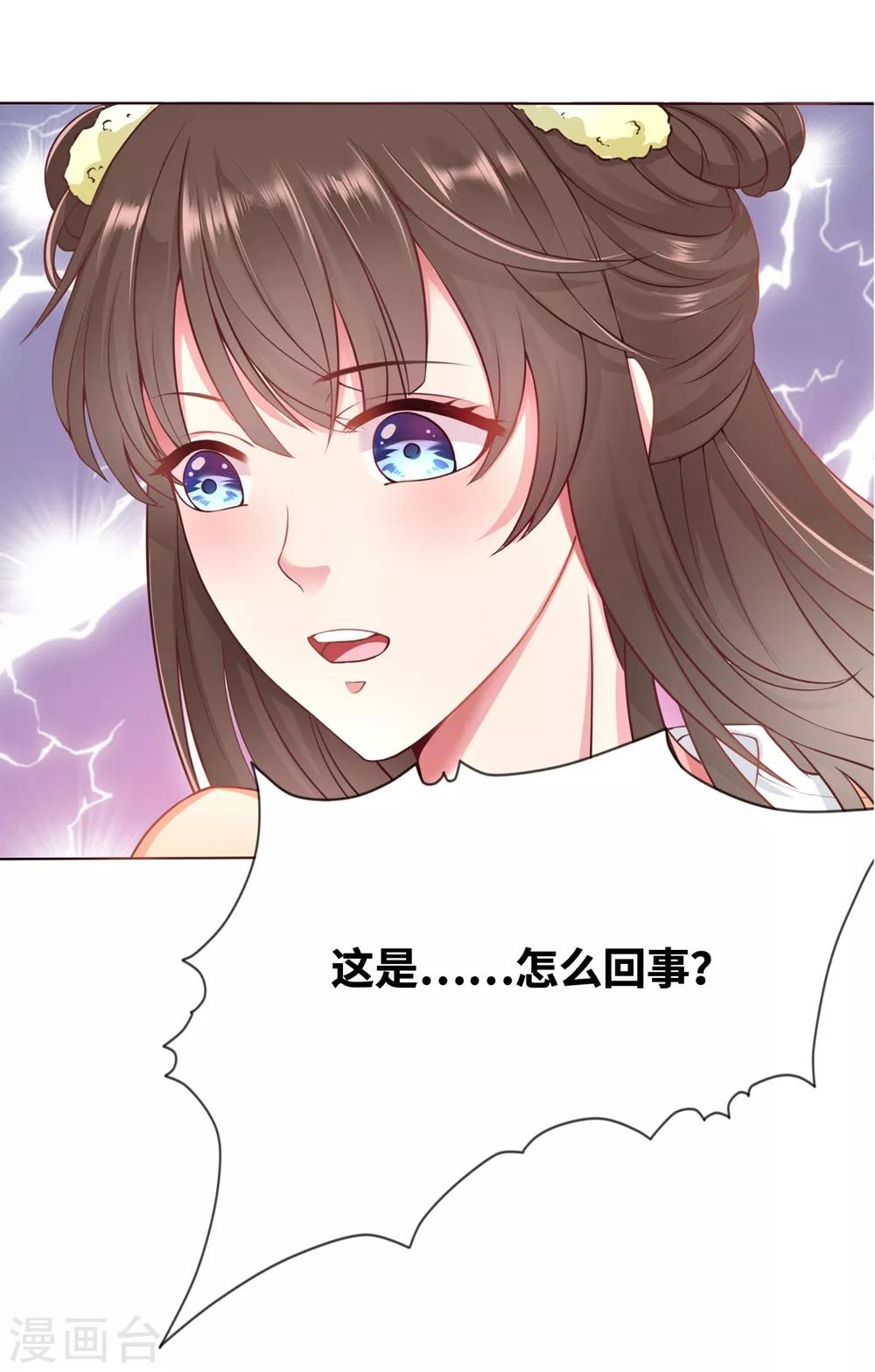 番外6 鬼屋-第116话