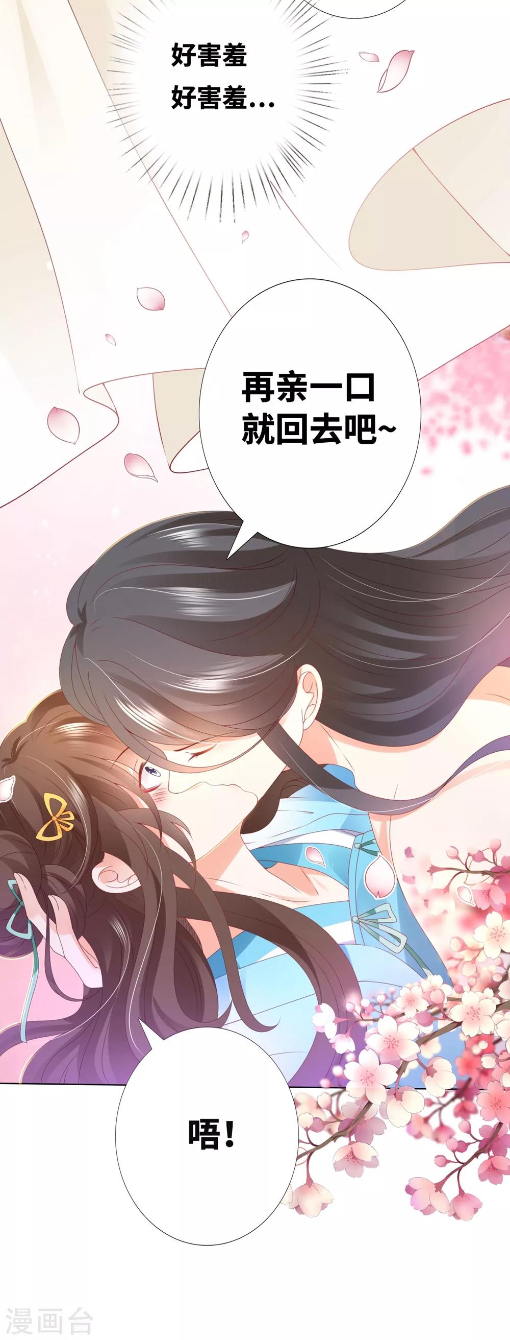 番外6 鬼屋-第116话