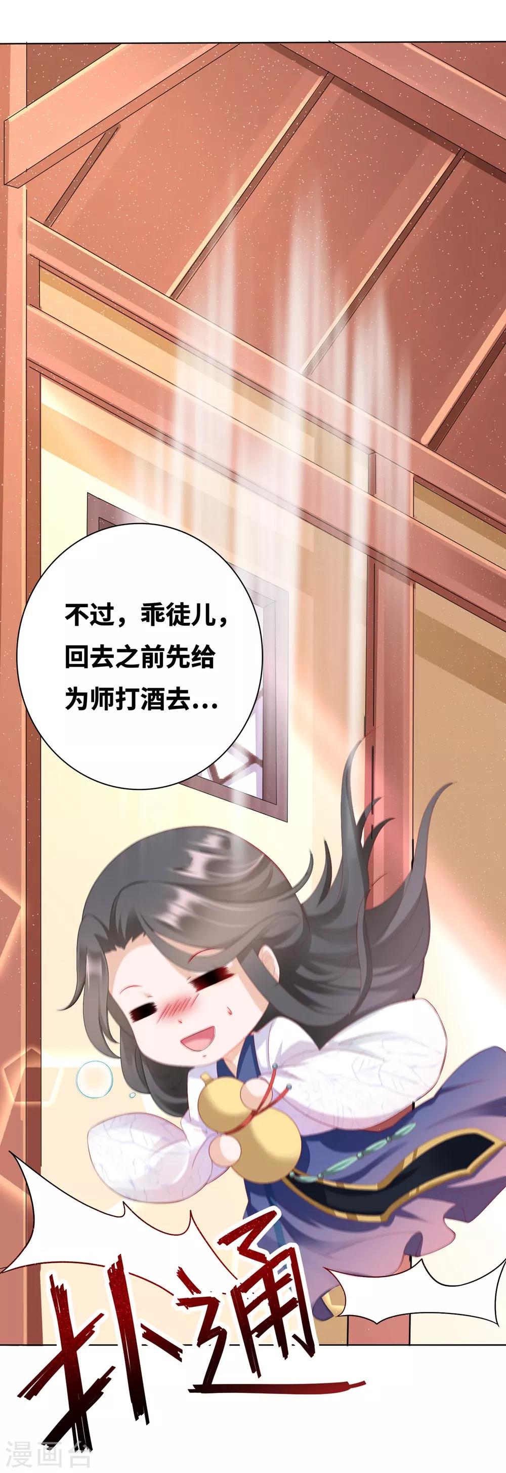 番外6 鬼屋-第116话