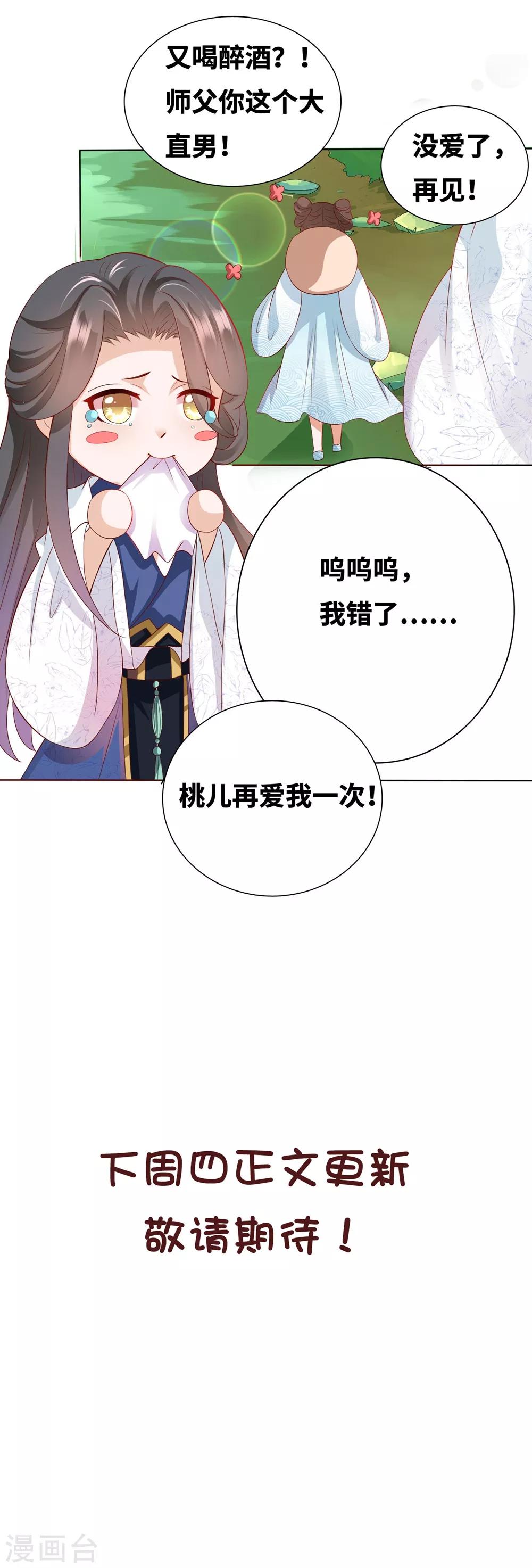 番外6 鬼屋-第116话