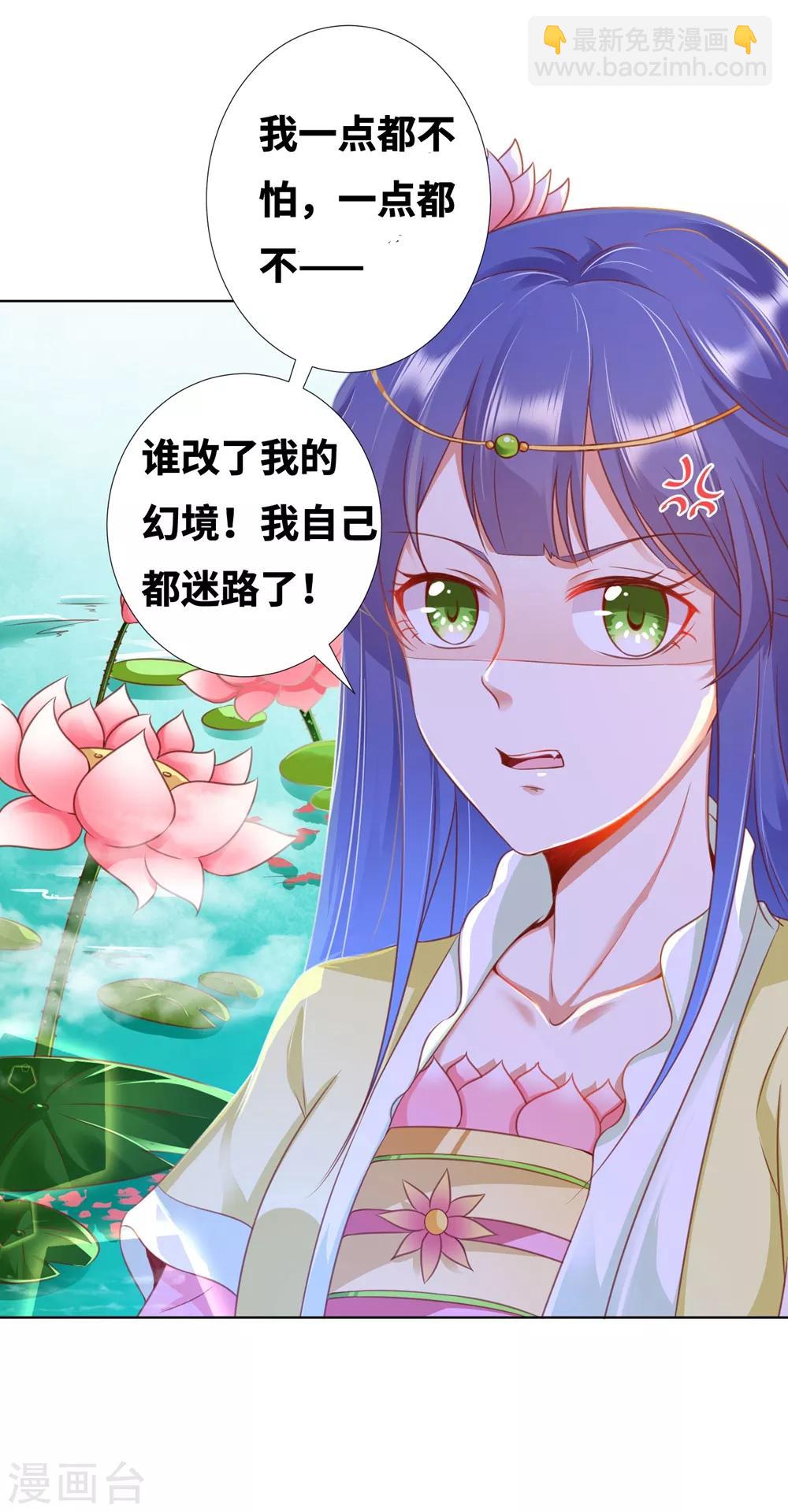 番外6 鬼屋-第116话