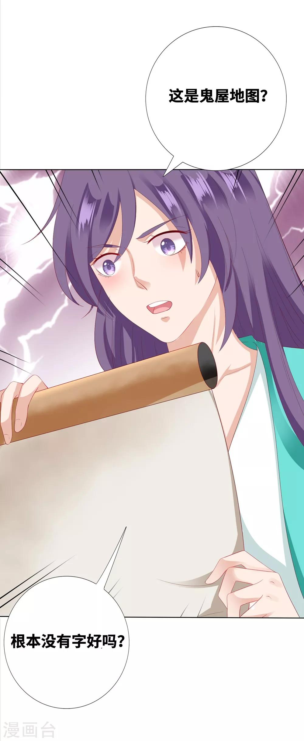 番外6 鬼屋-第116话