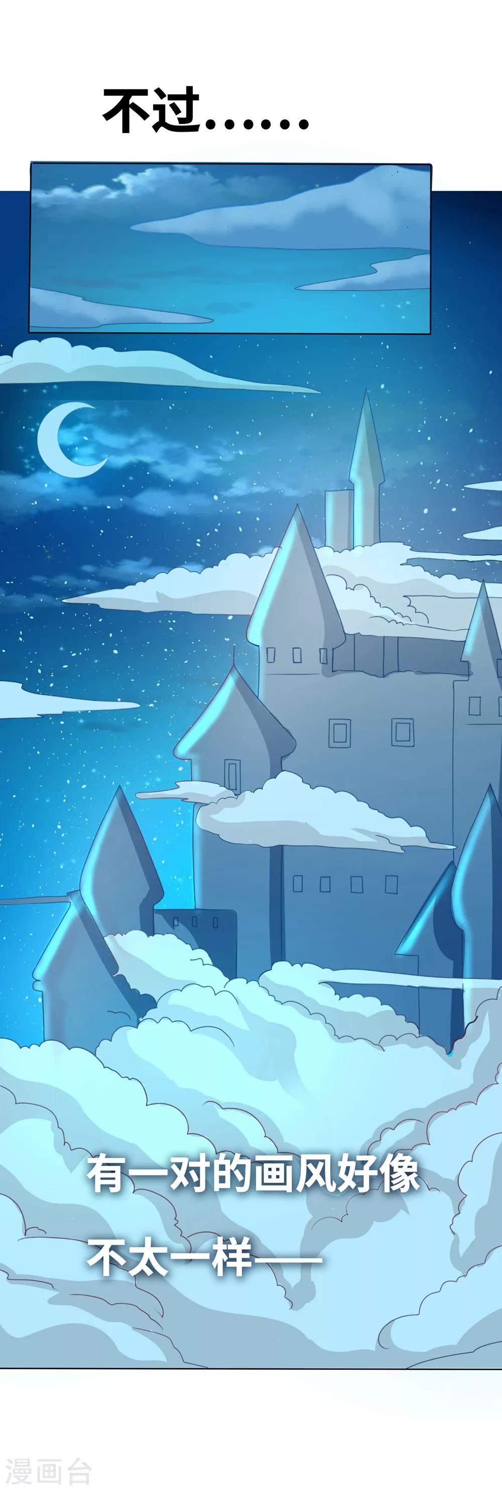 番外6 鬼屋-第116话