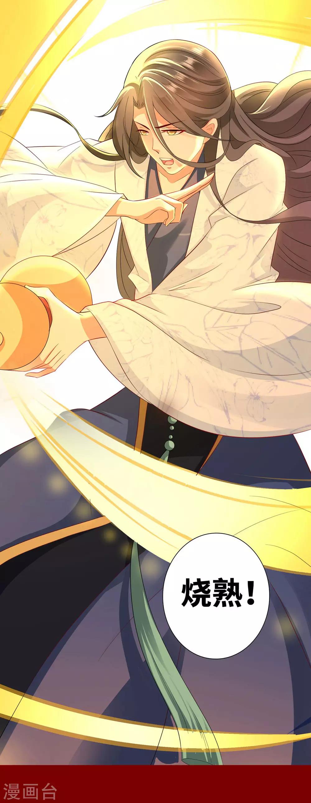 番外7 小桃教你做料理-第118话