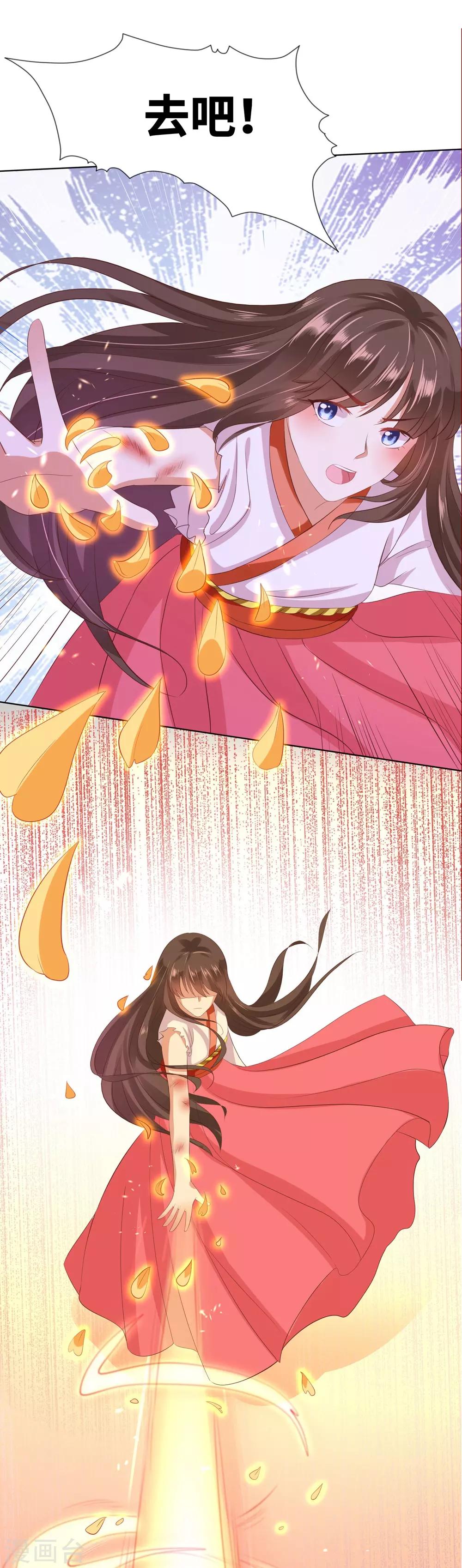 番外7 小桃教你做料理-第118话