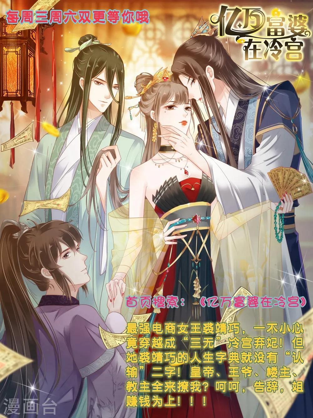 番外7 小桃教你做料理-第118话