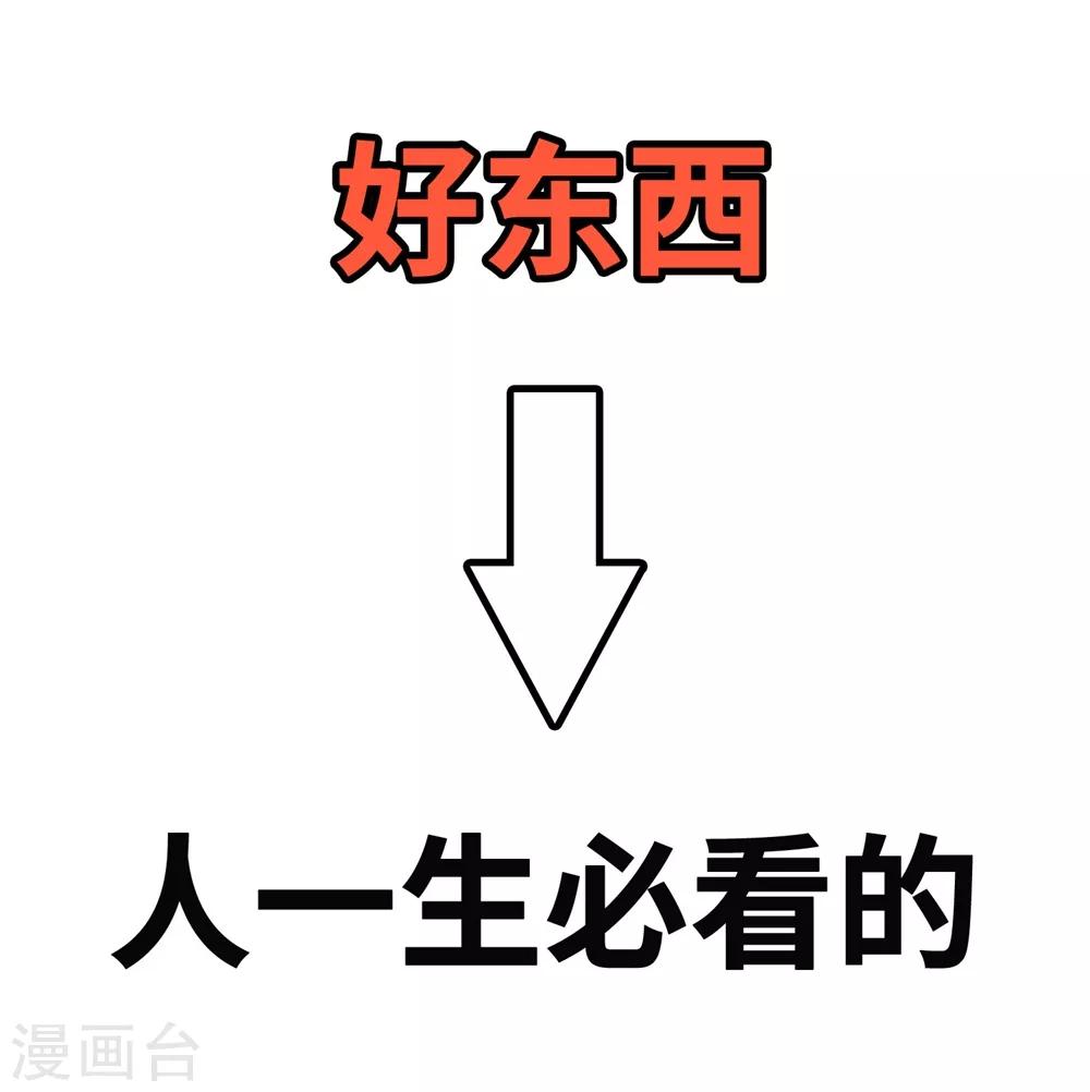 番外7 小桃教你做料理-第118话