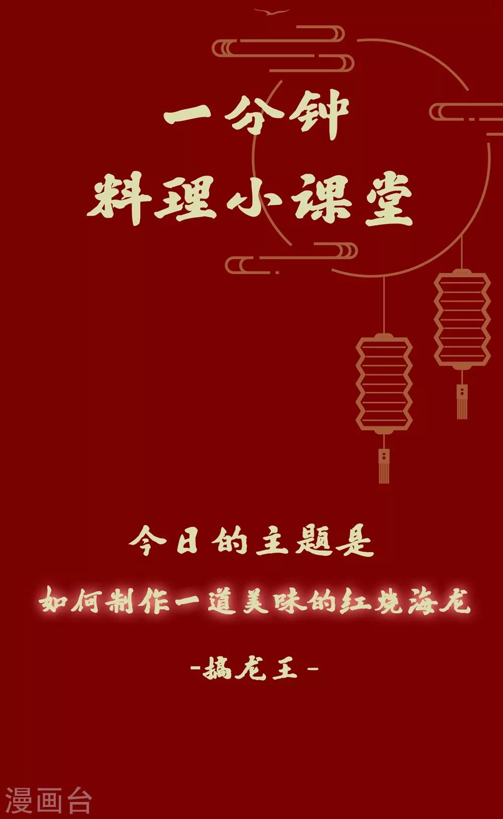 番外7 小桃教你做料理-第118话