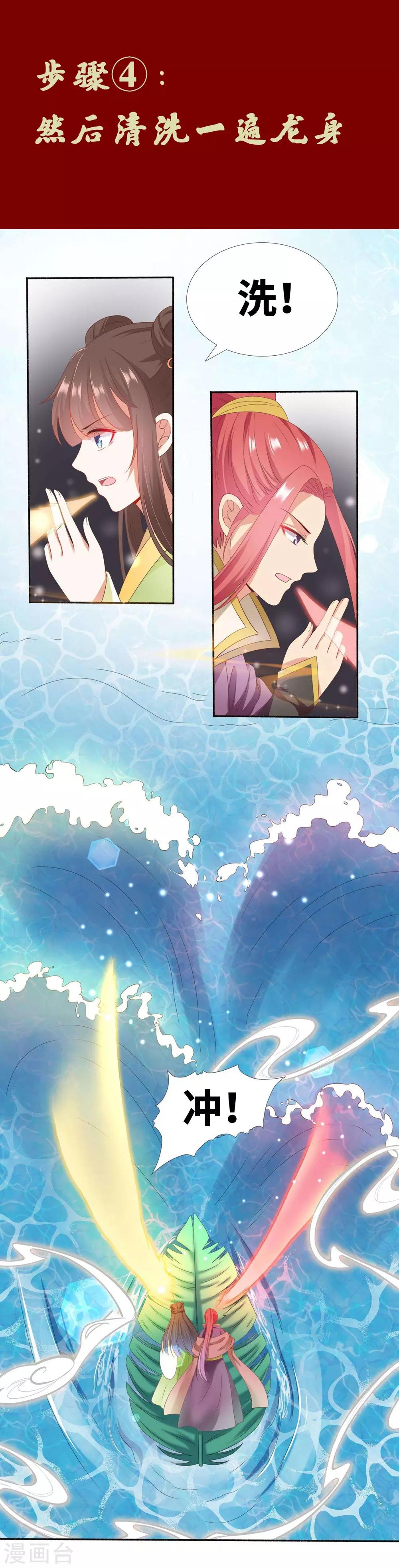 番外7 小桃教你做料理-第118话