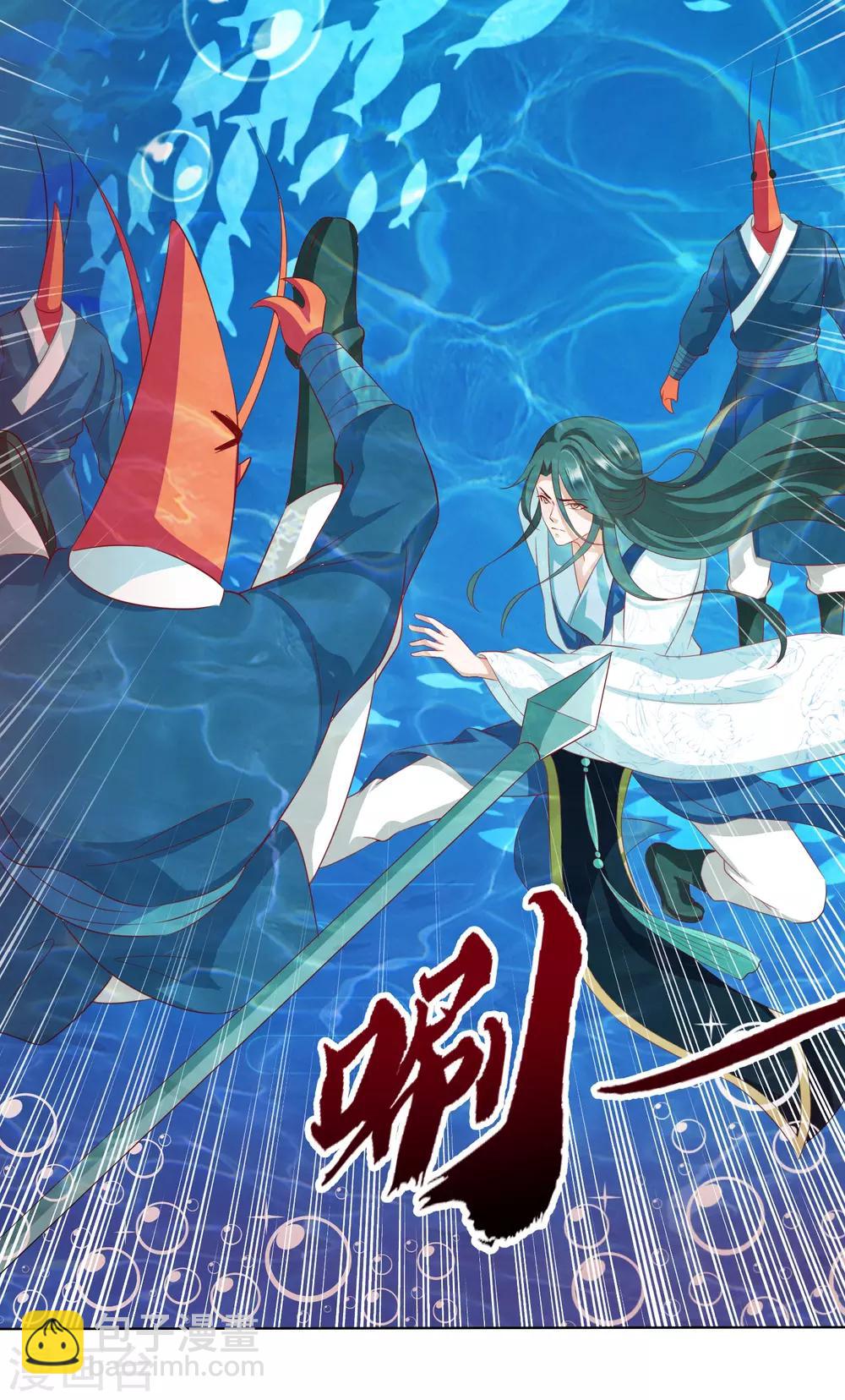 第13话 龙王反目！有危险！-第14话