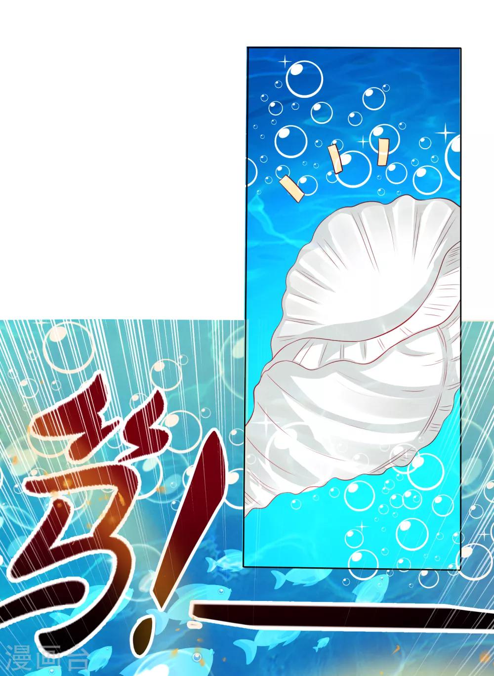 第13话 龙王反目！有危险！-第14话