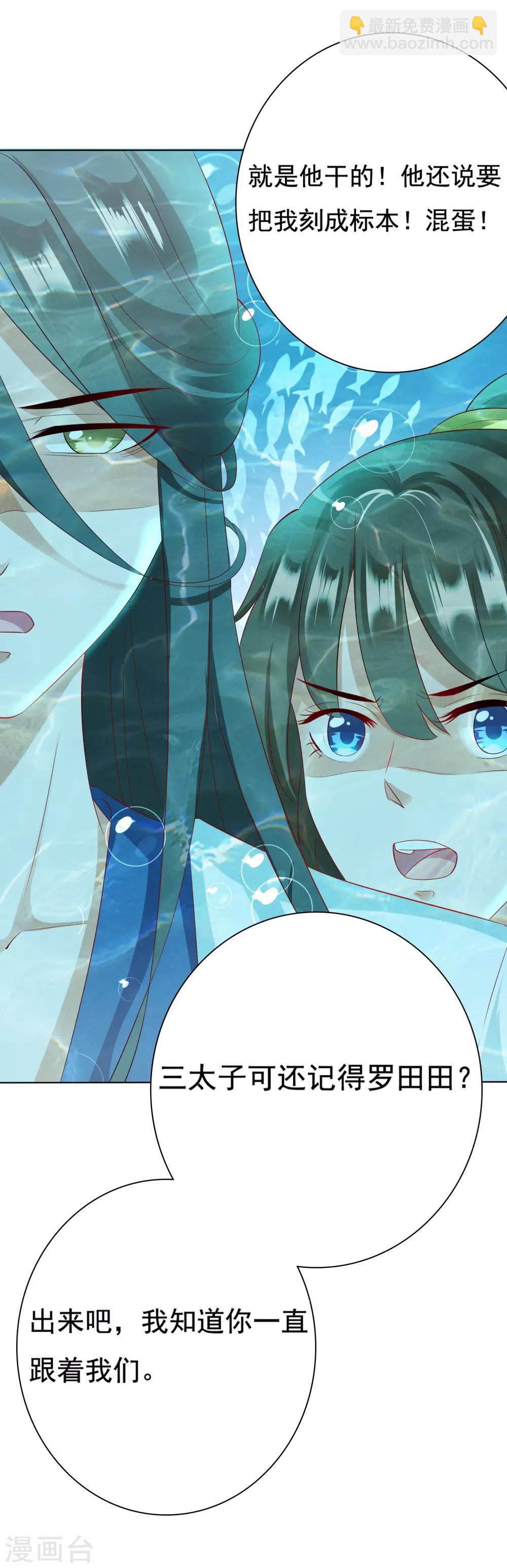 第13话 龙王反目！有危险！-第14话