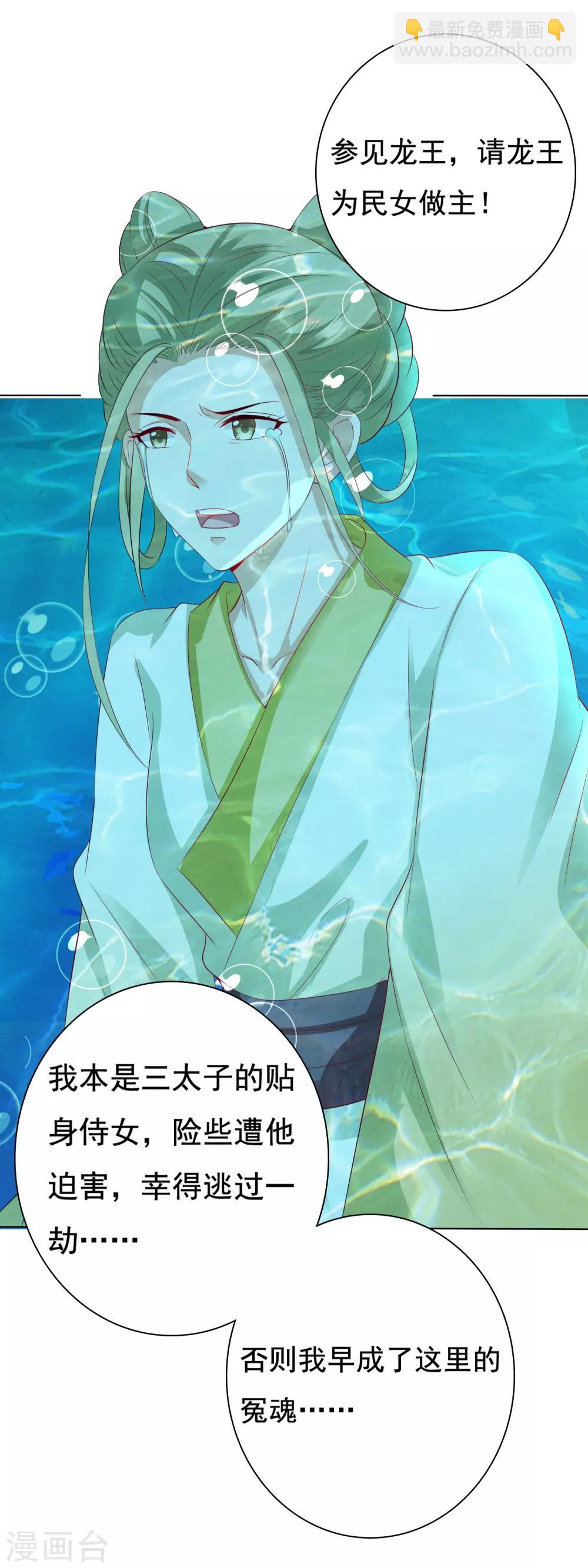 第13话 龙王反目！有危险！-第14话