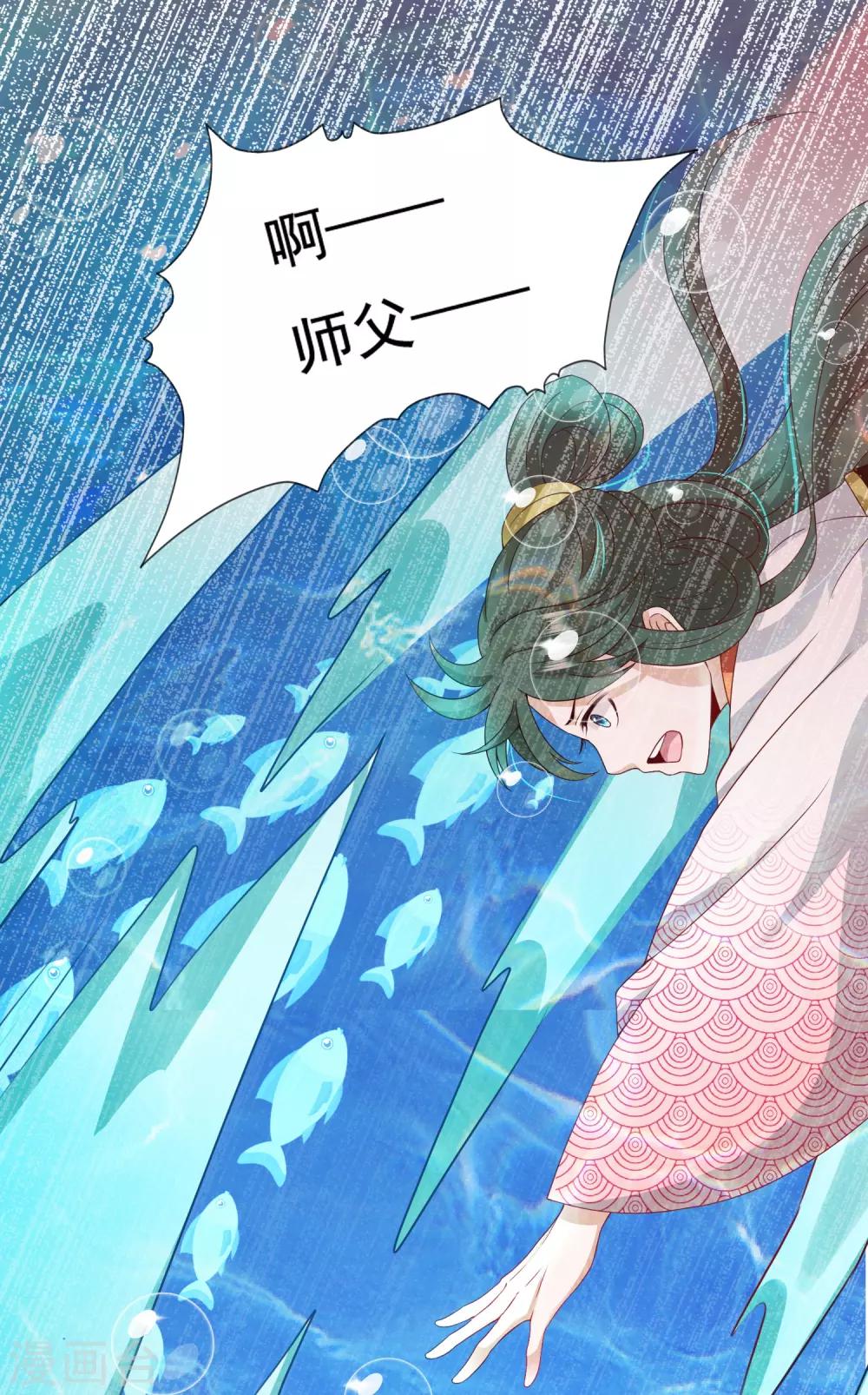 第13话 龙王反目！有危险！-第14话