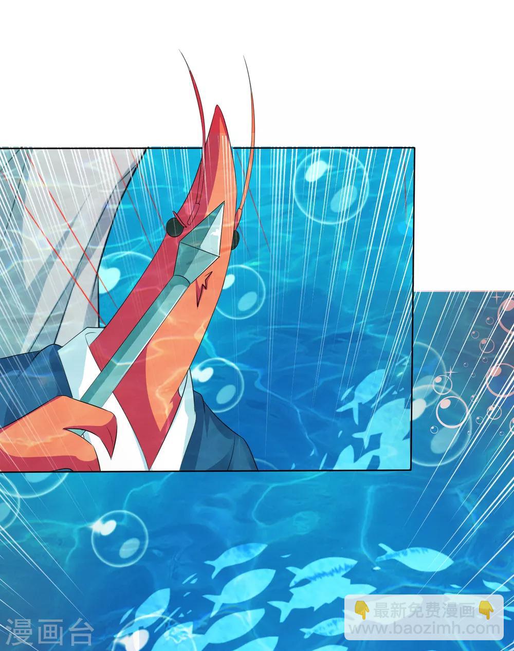 第13话 龙王反目！有危险！-第14话