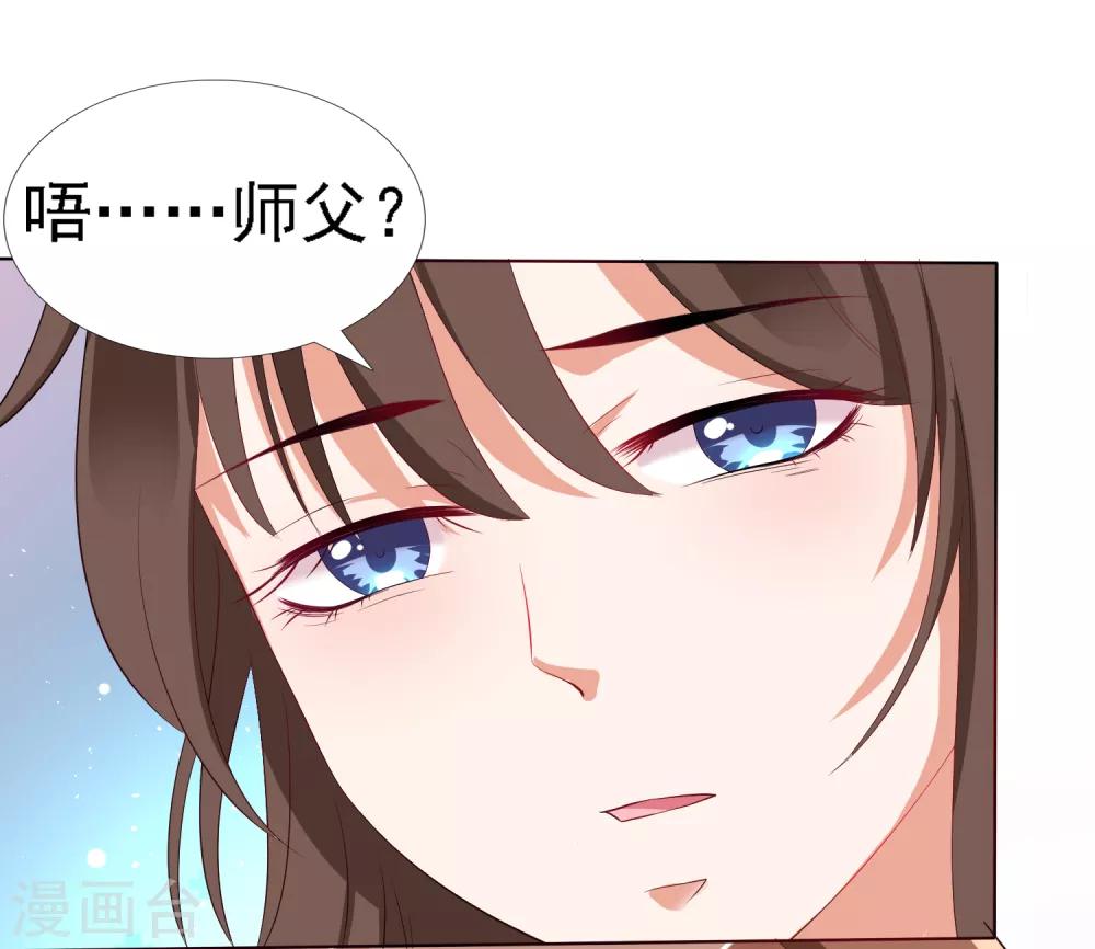 第17话 亲口喂药！再遭突变-第18话