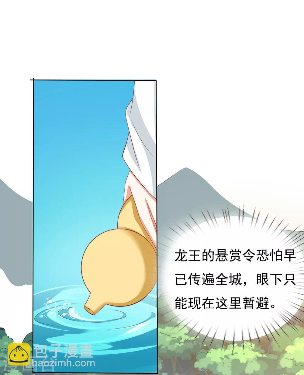 第17话 亲口喂药！再遭突变-第18话