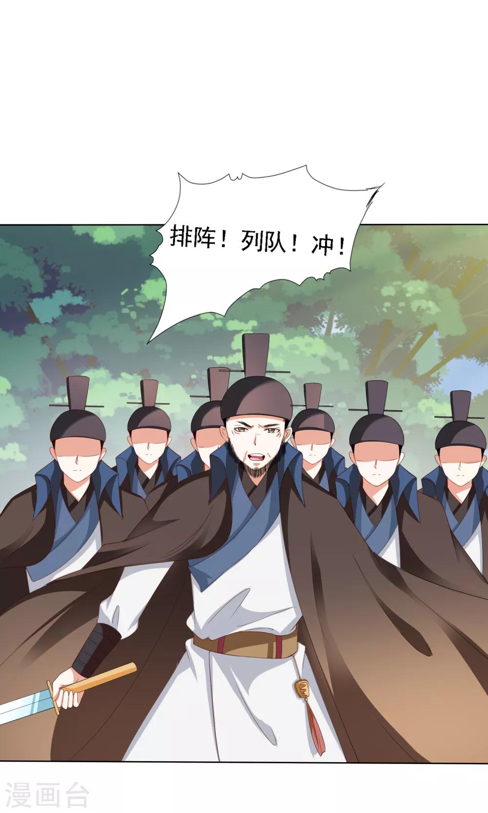 第17话 亲口喂药！再遭突变-第18话